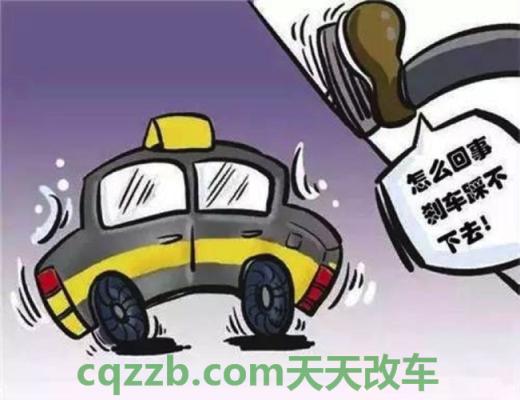 有关:制动失灵_什么是制动失灵 第2张