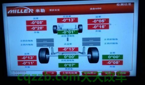 换完减震顶胶要做四轮定位吗(四轮定位系统需要多久可以完成)  第3张