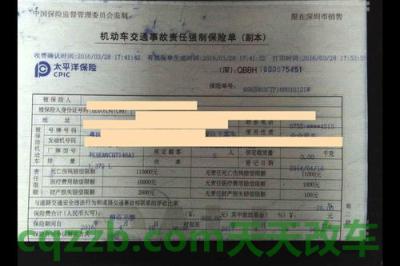 问题：网上能购买交强险吗_交通问题