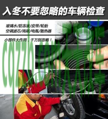 疑问：检查车辆应该怎么检查 检查车辆应检查哪些内容  第2张