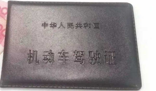 解读一下：c1驾驶证多久换一次(机动车驾驶证丢失在哪里补办)  第3张