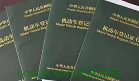 汽车产权证是什么样子(没有机动车登记证书的车辆可以出售吗)  第2张