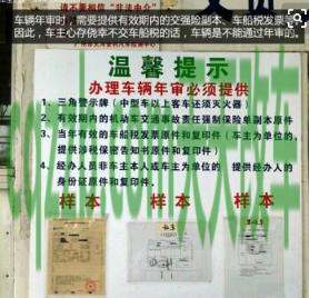关于汽车:汽车年审过期会怎样_交通业务办理 第3张