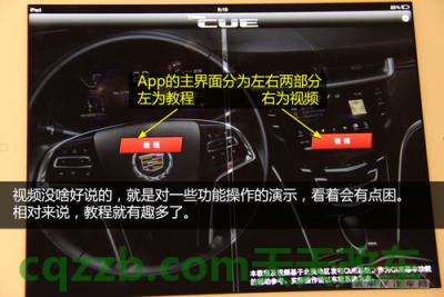 了解汽车：凯迪拉克CUE_什么是凯迪拉克CUE  第4张