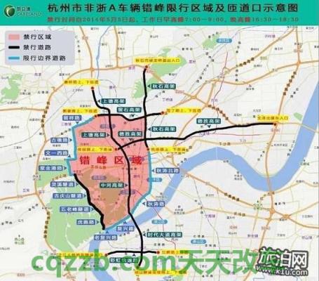 解答：杭州限行路段_交通业务办理  第2张