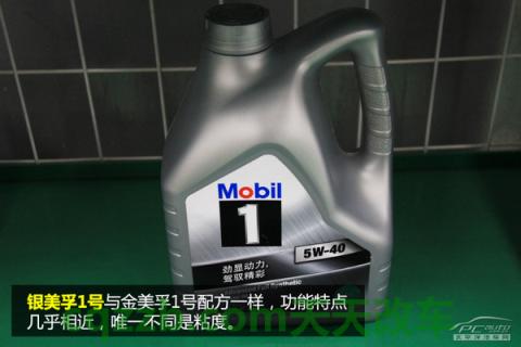 问题：美孚机油_什么是美孚机油  第5张