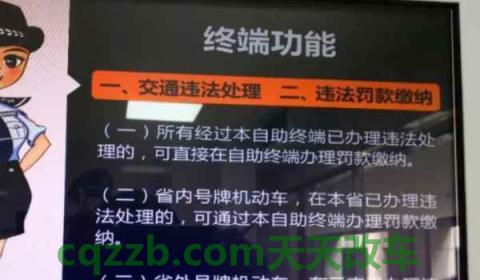 怎么免费处理一次违章(违章违法行为可以不处理吗)  第3张