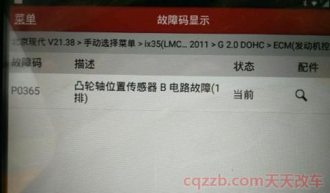 汽车故障码大众 P130A(如何通过故障码确定车辆问题) 第3张