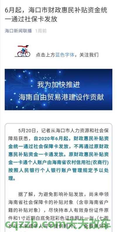 车知识：地方补贴-海口_什么是地方补贴-海口  第5张