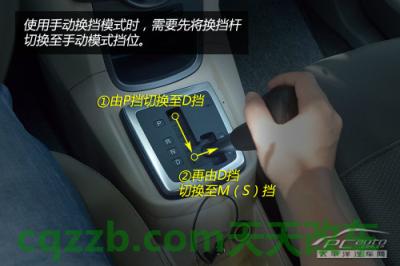 车问答：手自一体换挡技巧_什么是手自一体换挡技巧  第16张