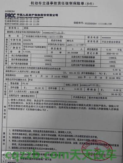 车回答：交强险网上投保流程及注意事项_交通业务办理  第2张