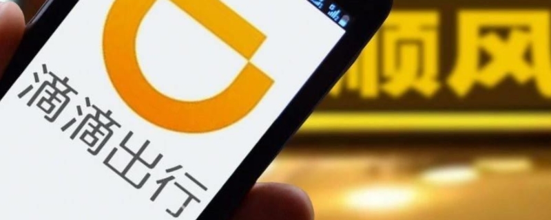 私家车跑滴滴需要什么手续(私家车辆的年检时间)