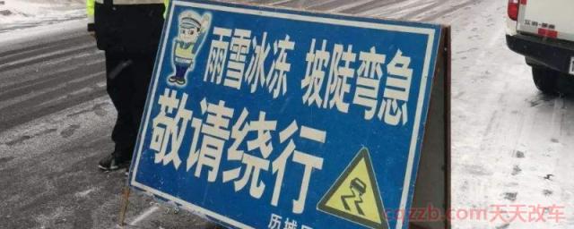 易滑路段标志(行驶易滑路段怎么办)  第1张