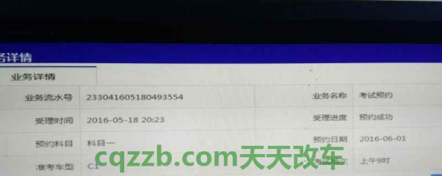科目一学时刷完多久可以预约考试(身份证丢失怎么考科目一) 第1张