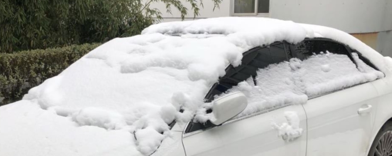 下雪了车上的雪用不用马上刮下来(如何保护好车辆的车漆)  第1张