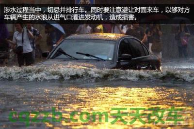 原来：涉水驾驶技巧_什么是涉水驾驶技巧  第8张