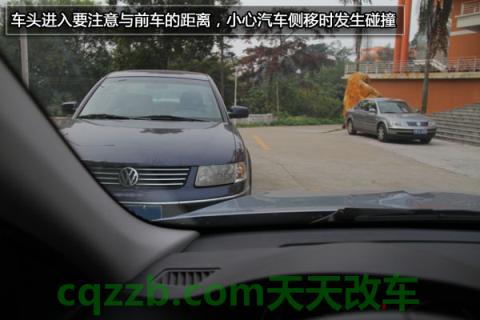 问答：怎么倒车入库_什么是怎么倒车入库  第13张