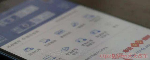 12123如何添加第二个驾驶证(交管12123能办理的机动车行驶证业务)  第1张