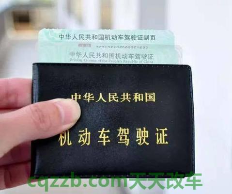 问题：驾驶机动车在冰雪怎么样安全行驶 驾驶证4月1号有新规定有18分吗  第2张