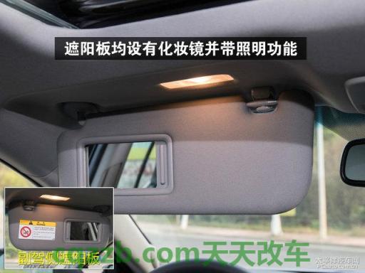 汽车问答：遮阳板带照明_什么是遮阳板带照明  第2张