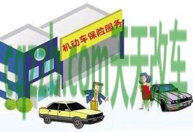 车回答：机动车哪些保险不用买_交通问题  第3张