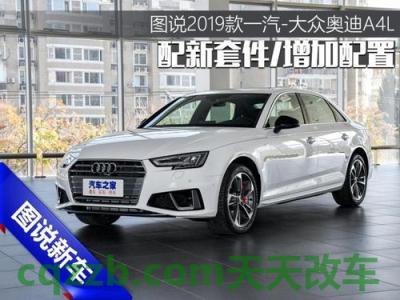 车友：奥迪a4l40和45的区别大吗 奥迪a4l35tfsi落地  第2张