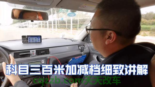 车友：百米加减档_什么是百米加减档