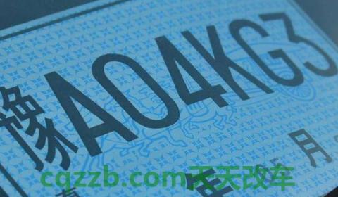 普及一下：12123临牌邮寄几天到(临时号牌使用的注意事项)  第2张