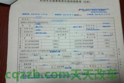 汽车分享：汽车交强险赔偿金额及范围_交通业务办理  第3张