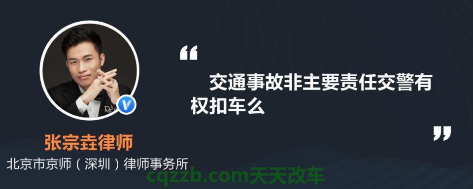 汽车分享：伪造车牌追究什么责任 报废车辆发生事故如何赔偿  第2张