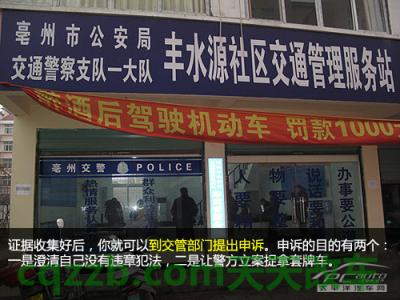 车友：被套牌解救措施_什么是被套牌解救措施  第8张