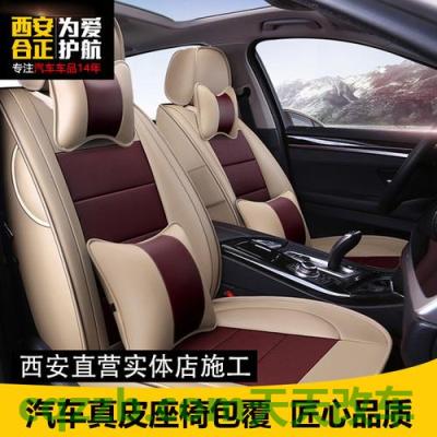 解答：座椅套安装技巧_什么是座椅套安装技巧  第3张