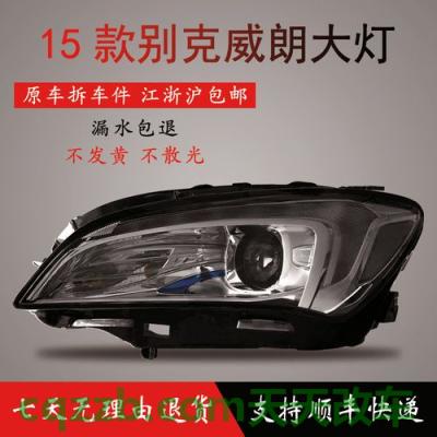 了解汽车:前大灯_什么是前大灯 第1张