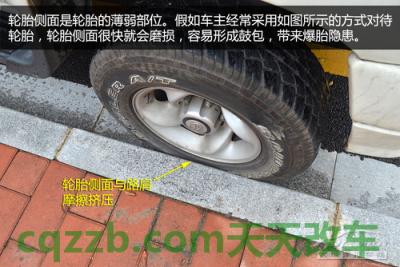 关于汽车：换胎更换周期_什么是换胎更换周期  第11张