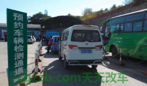 三个周期未年检是多久(三个检验周期不检车会怎么样)  第3张