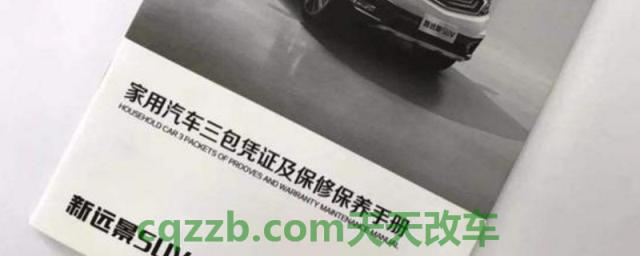 4s店为何不给保养手册(汽车保养去哪里)  第1张