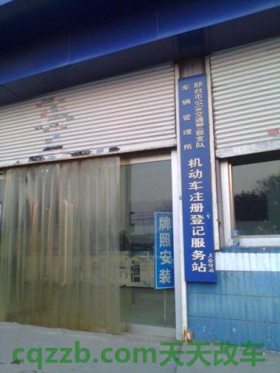 车知识：车管所和交警队的区别_交通问题
