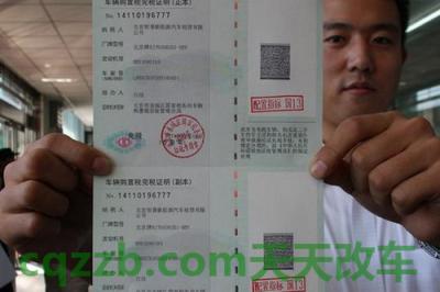 汽车有用：新车缴纳购置税_交通业务办理