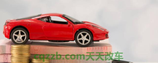 按揭买车要手续费3000正常吗(贷款车辆还完贷款需要办理什么手续) 第1张