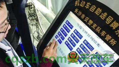 了解:新车怎么上牌_交通问题 第3张