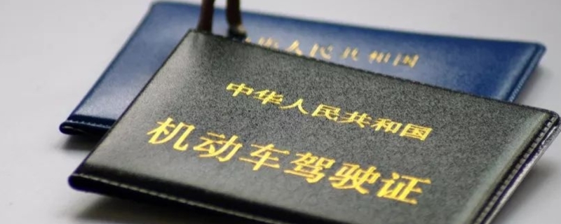 c1驾照第一年只有6分吗(机动车驾驶证考试时间限制)