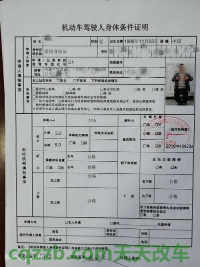 问题：考驾照体检_什么是考驾照体检  第4张