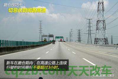 车知识:新车磨合十个技巧_什么是新车磨合十个技巧 第15张