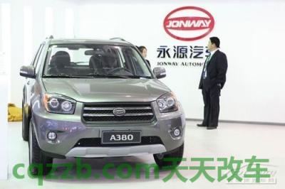 车友：永源汽车厂商_什么是永源汽车厂商  第3张