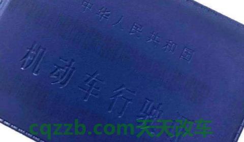 揭露一下:汽车营转非是什么意思(营转非的机动车辆可以购买吗) 第2张