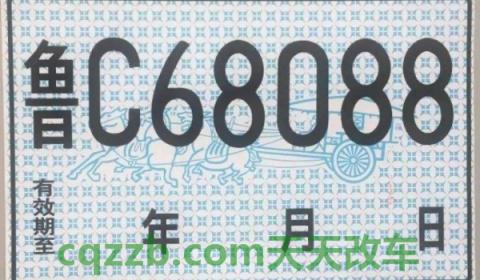 看一下：临牌16号到期16号当天能用吗(临时号牌使用的注意事项)  第3张