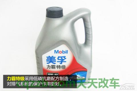 问题：美孚机油_什么是美孚机油  第10张