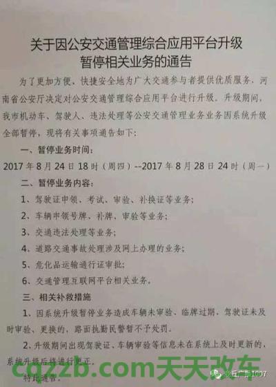 有关：机动车驾驶证遗失的书面声明_交通业务办理  第1张