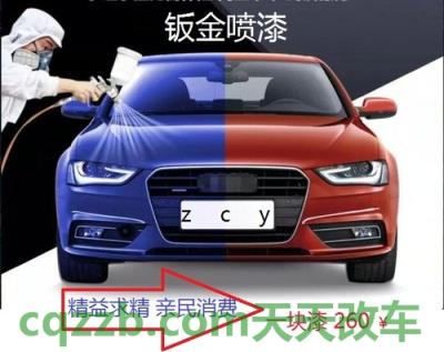有用：汽车钣金凹陷怎么自己修复 汽车钣金修复多少钱  第2张