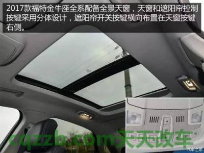 车问答：天窗防夹功能简介_什么是天窗防夹功能简介  第6张